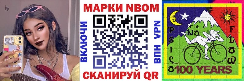 дарнет шоп  MEGA маркетплейс  Марки NBOMe 1500мкг  Пыть-Ях 